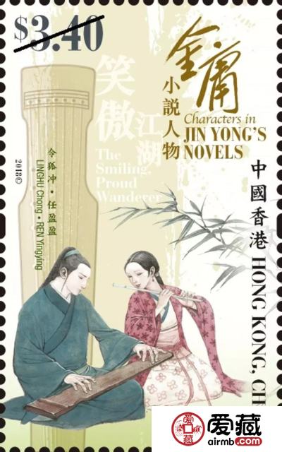 香港12月将首发金庸小说人物邮票