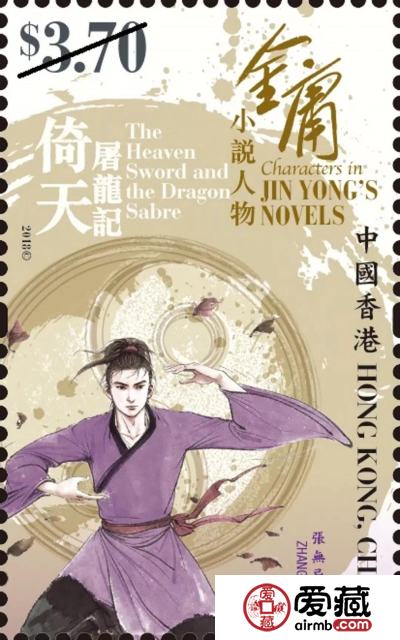 香港12月将首发金庸小说人物邮票