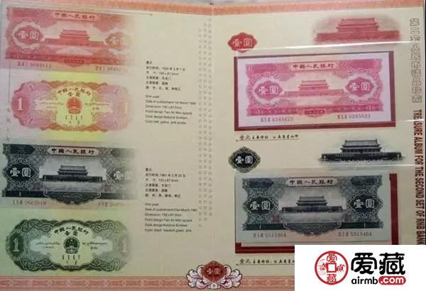 紙分幣是屬于第二套人民幣的，別再搞錯喲！