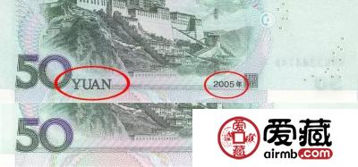 已发行的人民币中，都出现过哪些“错误”？