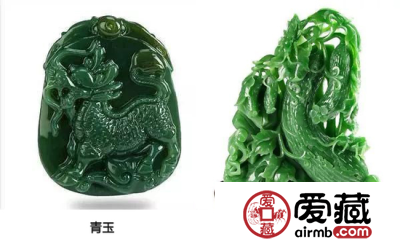 “青玉”、“碧玉”傻傻分不清楚怎么办？