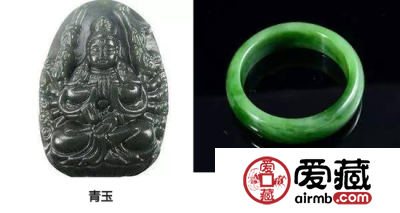 “青玉”、“碧玉”傻傻分不清楚怎么办？