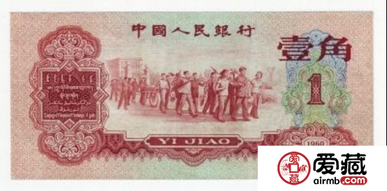 第三套人民币枣红1角值多少钱