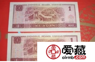四版币1元收藏价值综合分析