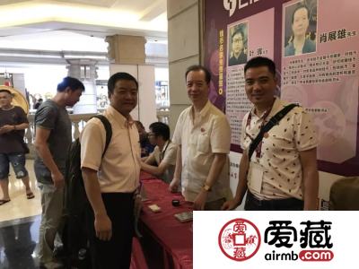 2018中国国际钱币(广州)展销会开幕 - 广东省集藏投资协会受邀参