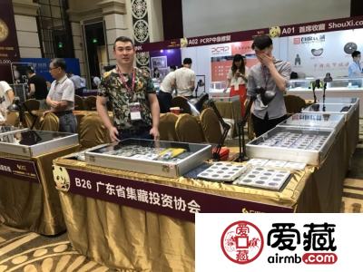 2018中国国际钱币(广州)展销会开幕 - 广东省集藏投资协会受邀参
