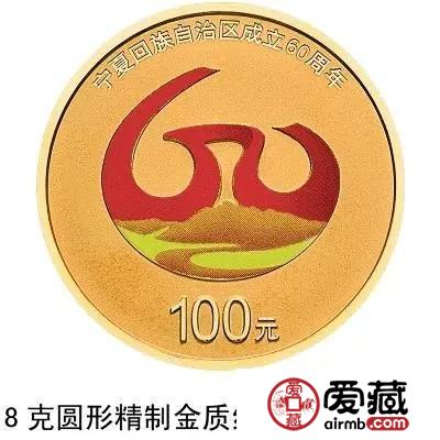 【央行公告】寧夏紀(jì)念幣將于9月23日發(fā)行！