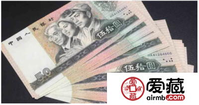 1990年50元防伪措施有哪些