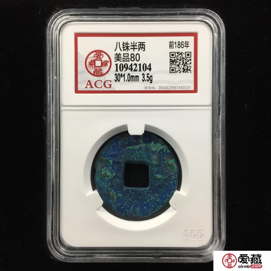 吕后造八铢半两，是为了“少铸小钱”