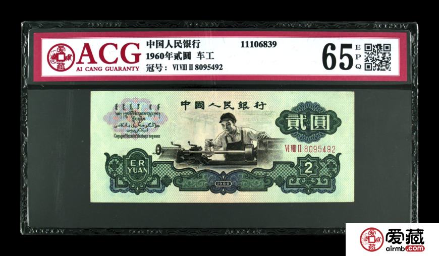 三版兩元車工價(jià)格
