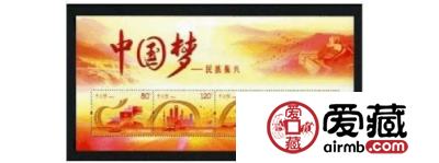 中国梦三小型张收藏价格