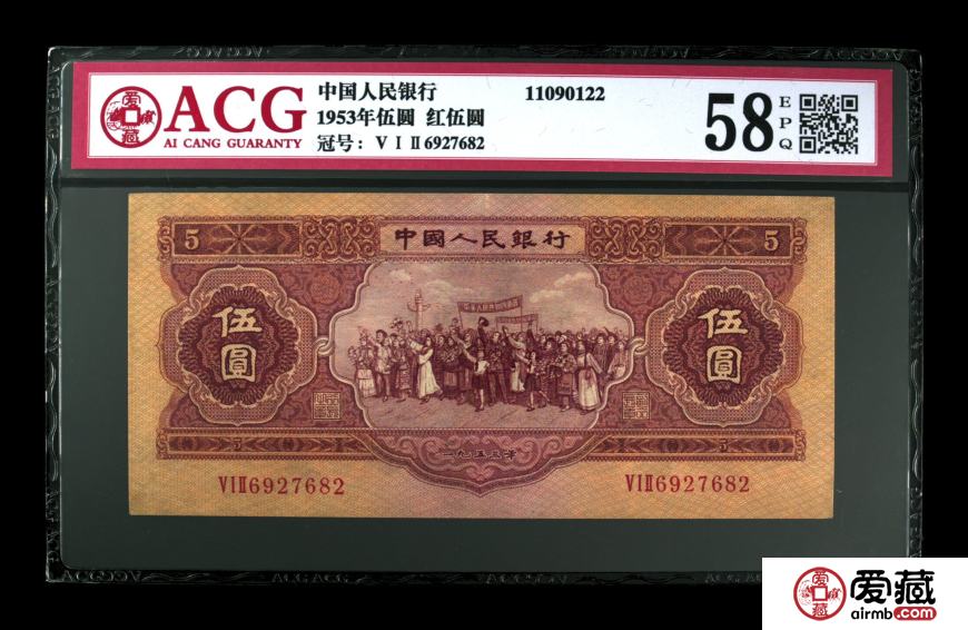 1953年伍元價(jià)格及歷史介紹
