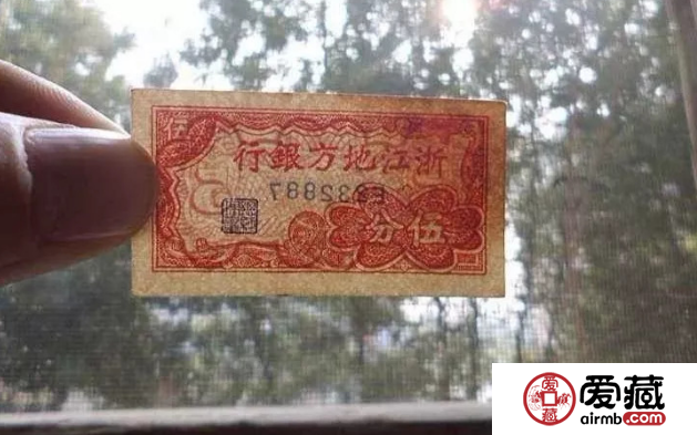 世界上票幅最小的纸币，只有手指大小