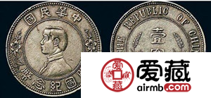 孙中山开国纪念币版式说明