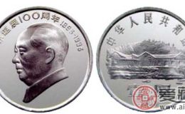 毛澤東誕辰一百周年紀(jì)念幣價(jià)格如何
