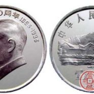 毛泽东诞辰一百周年纪念币价格如何