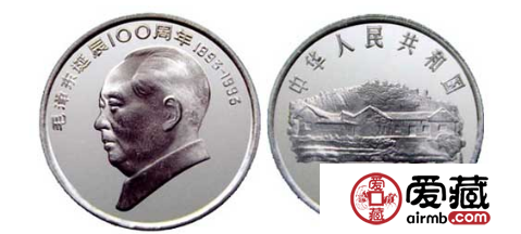 毛泽东诞辰一百周年纪念币价格如何