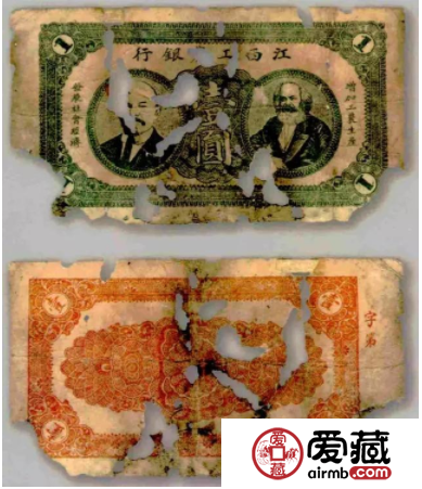 江西工农银行一元纸币