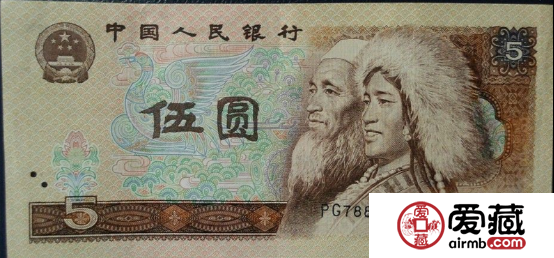 第4套人民幣5元值多少錢