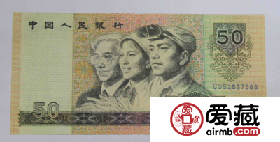 1980年五十元价格