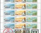 《广西壮族自治区成立六十周年》纪念邮票将发行
