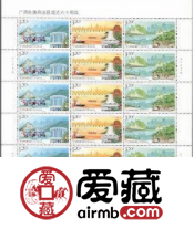 《广西壮族自治区成立六十周年》纪念邮票将发行