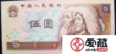 第四套5元纸币价格