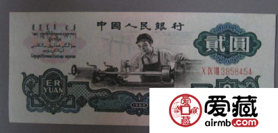 古币水印车工2元可以收藏吗
