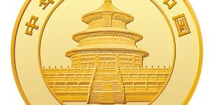 2017年熊貓金幣收藏