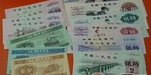 【第三套人民幣市場價格】2018年10月