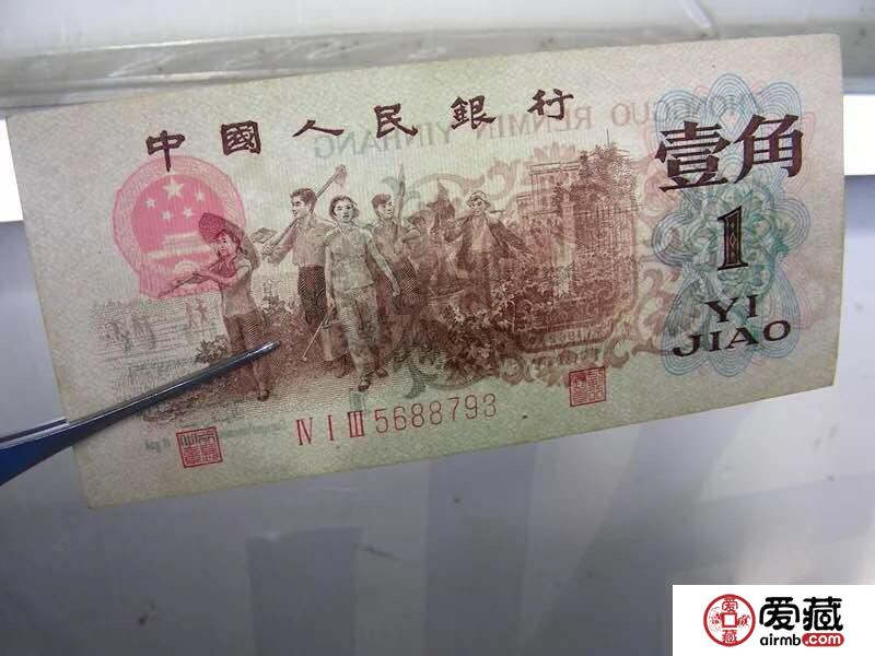 62年1角背绿收藏资讯