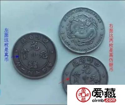 机制银元真伪的鉴定，怎样识别高仿银币