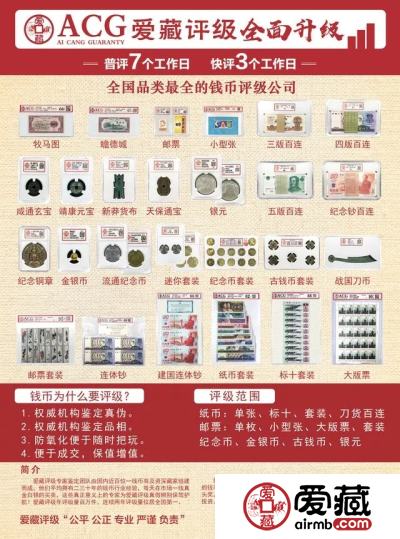爱藏评级突破120万件，十月酬宾活动