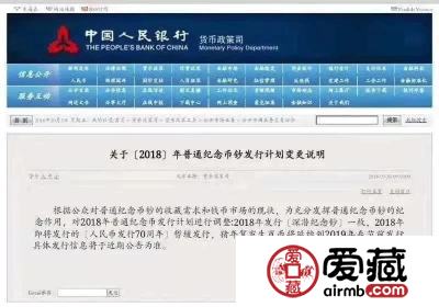 人民币70周年钞暂缓发行？纯属谣言！