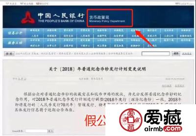 人民币70周年钞暂缓发行？纯属谣言！
