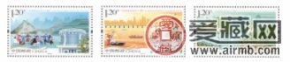《广西壮族自治区成立六十周年》纪念邮票