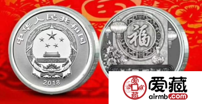 2018年3元福字币资讯解析