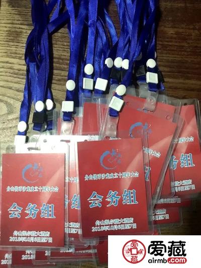 爱藏网祝贺舟山钱币沙龙十周年庆暨钱币交流大会圆满成功！