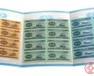 第二套人民币分币连体钞