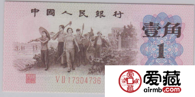 1962年一角价格怎么样