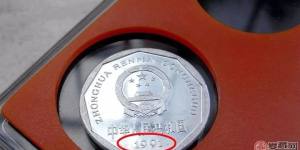 一角硬币上有“1991”字样的，一定要留着！