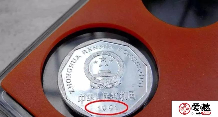 一角硬币上有“1991”字样的，一定要留着！