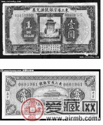 百年前的沈陽為了發(fā)行紙幣大費(fèi)周章