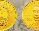 辛亥革命100周年纪念币