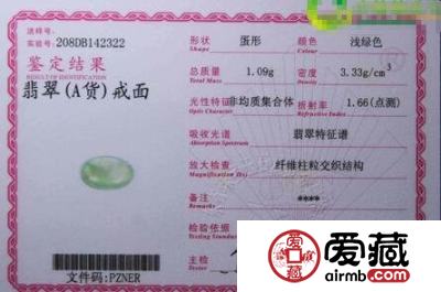 如何鉴别翡翠证书，翡翠证书怎么看