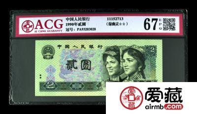 1990版2元哪种更值钱