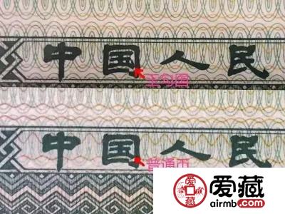大火的“玉勾国”体80版2角，市场价飞涨！