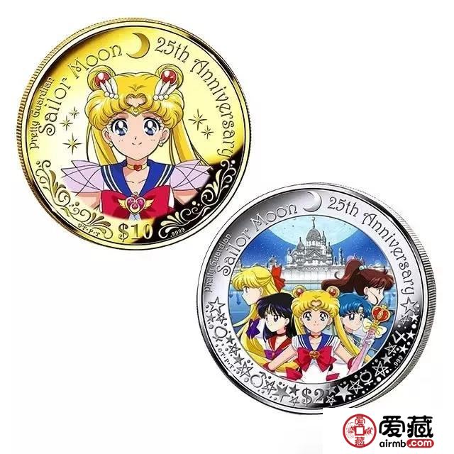 《美少女戰(zhàn)士》紀念幣，代表月亮消滅你！