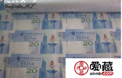 香港奥运20元纪念钞35连体介绍