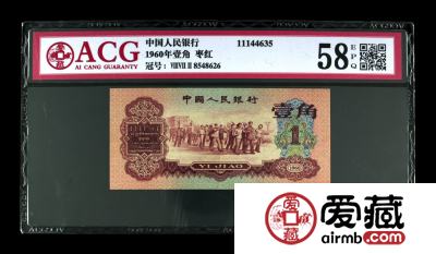 红一角价格